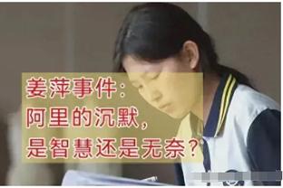 阿德耶米：我上半程表现不佳，但归咎于我的恋爱对我女友不公平