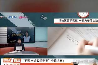 阿德巴约：洛瑞是我最喜欢的队友之一 他将继续是我的兄弟